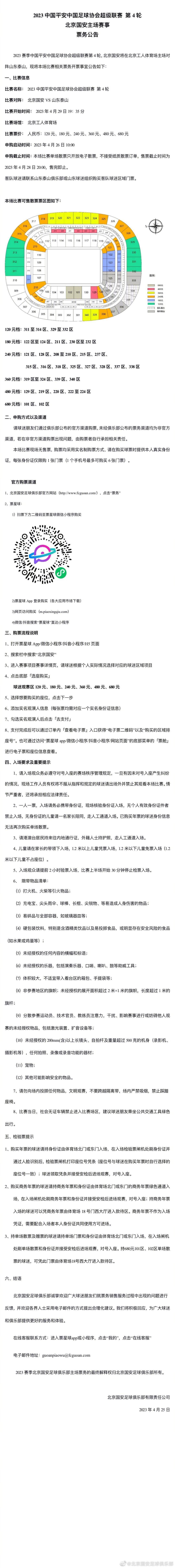 曼联的足球运营是一种怪诞的功能失调式的混乱，员工们——不论是场上还是场下的——很少获得发挥最佳能力的环境。